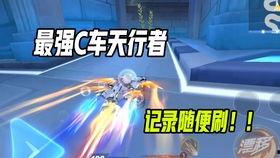 qq飞车手游最新爆料天行者,QQ飞车手游全新角色,速度与激情的极致演绎 第2张 qq飞车手游最新爆料天行者,QQ飞车手游全新角色,速度与激情的极致演绎 第2张