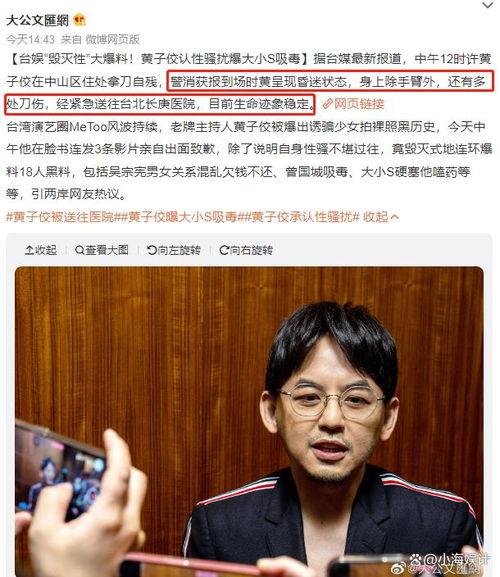 黄子佼为什么爆料视频,爆料视频背后的真相