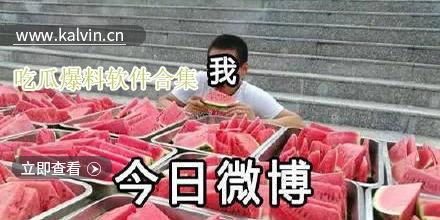 全网爆料吃瓜视频下载免费,揭秘吃瓜视频下载免费背后的秘密 第1张 全网爆料吃瓜视频下载免费,揭秘吃瓜视频下载免费背后的秘密 第1张