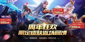 返场皮肤爆料最新,带你领略巅峰对决