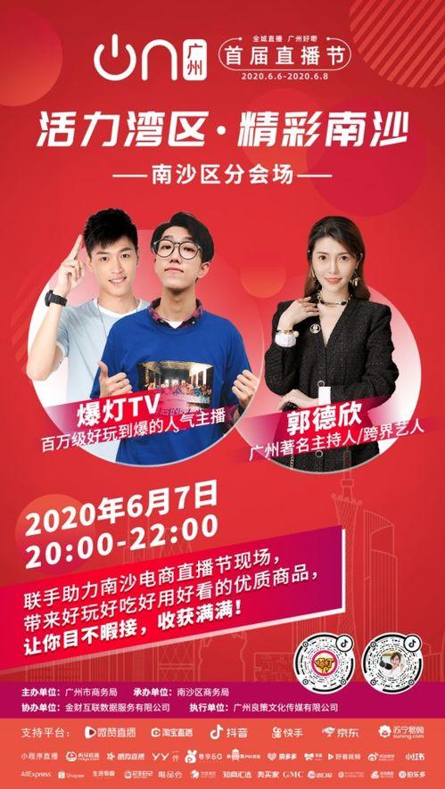 精彩潮州爆料新闻直播,直播揭秘潮州新鲜事 第1张 精彩潮州爆料新闻直播,直播揭秘潮州新鲜事 第1张