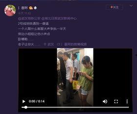 爆料武汉视频,揭秘城市真实面貌 第2张 爆料武汉视频,揭秘城市真实面貌 第2张