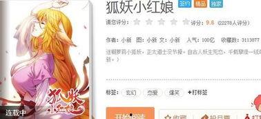 娱乐爆料狐妖小红娘是谁,揭秘神秘角色背后的娱乐爆料 第2张 娱乐爆料狐妖小红娘是谁,揭秘神秘角色背后的娱乐爆料 第2张